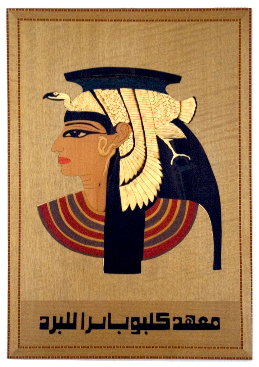 Nefertari, moglie di Ramses